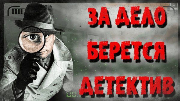 ДЕТЕКИТИВЫ НАЧИНАЮТ РАССЛЕДОВАНИЕ | In Sink: A Co-op Escape Adventure #1 | #nelogames