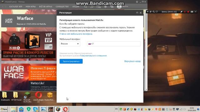 Как зарегистрироватся в Варфейс смотреть онлайн