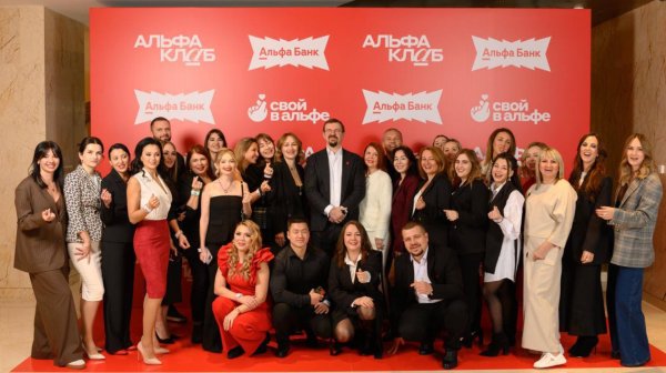 Альфа Клаб