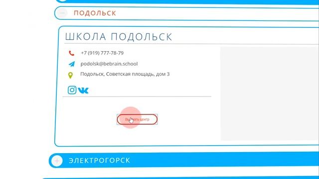 Как записаться на занятие в BeBrain. Инструкция. смотреть онлайн