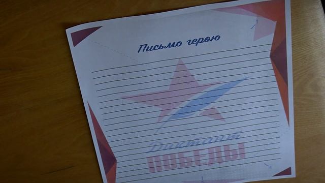 В Твери написали «Диктант Победы»