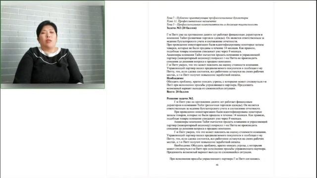 Вебинар 1 часть вторая. Этика смотреть онлайн
