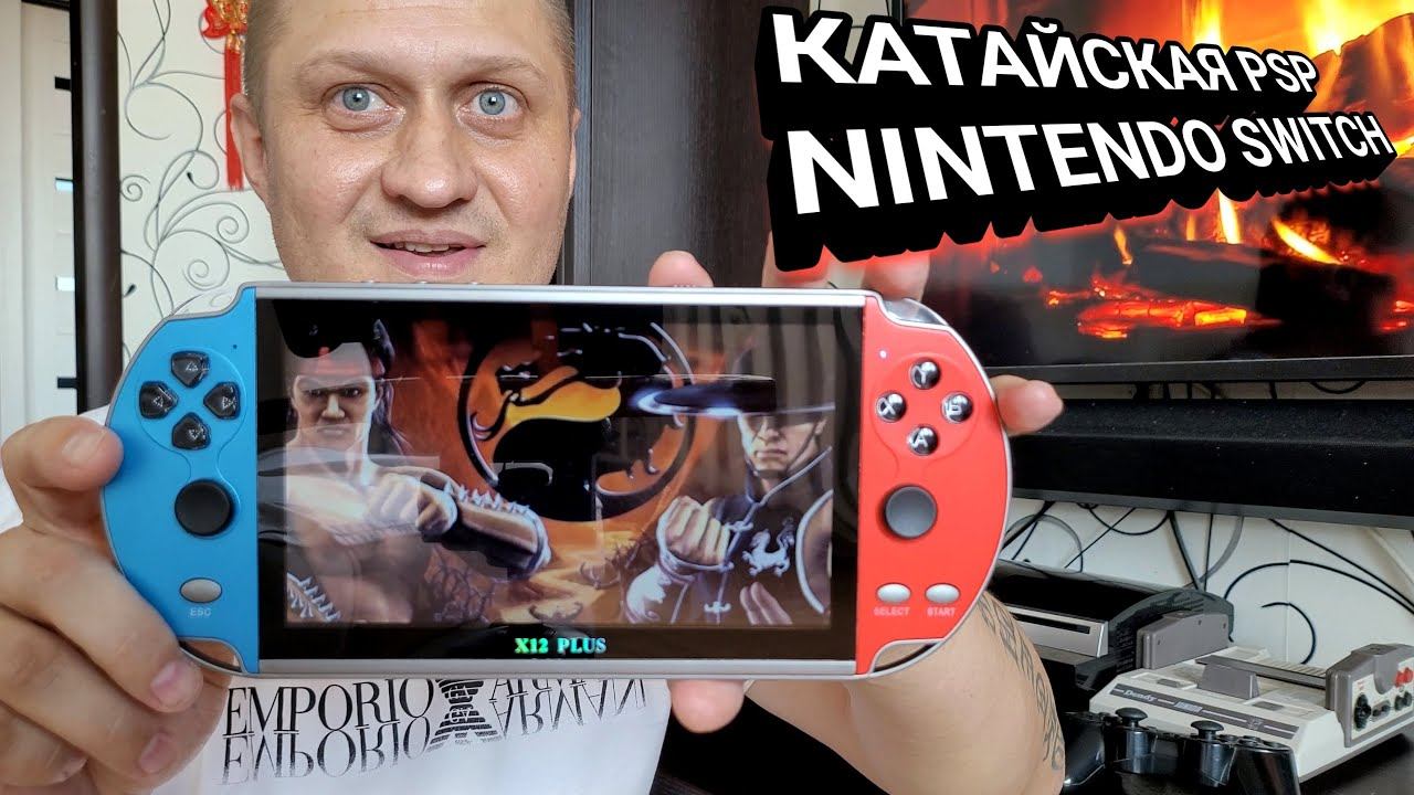 Китайская PSP | NINTENDO SWITCH X12 PLUS с Алиэкспресс за 3000 руб +30 000 игр смотреть онлайн