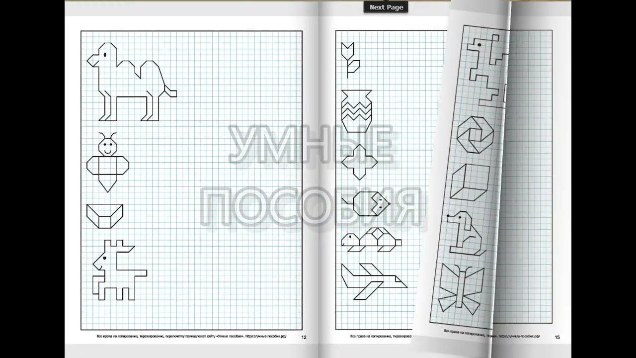 "Нейрописьменные упражнения для развития внимания и формирования каллиграфического навыка. смотреть онлайн
