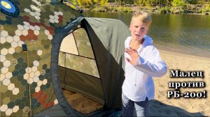 Ребенок устанавливает палатку РБ 200 Мобиба