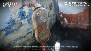 В Димитровграде рассмотрят вопрос о сносе многоквартирных домов.