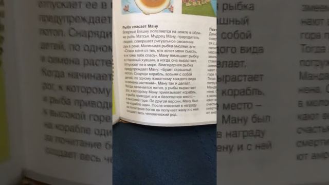 Мифология.Индия часть 3 смотреть онлайн