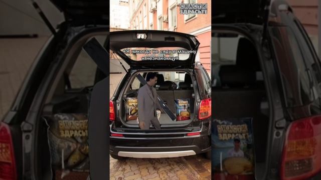 Если кто планировал меня похитить… На заметку #снастиздрасьте смотреть онлайн