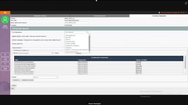 Обучение Naumen