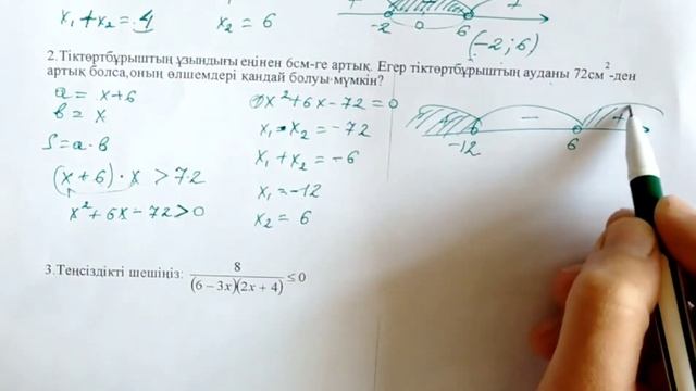 8-сынып Алгебра БЖБ, "Теңсіздіктер" І нұсқа #бжб #тжб смотреть онлайн
