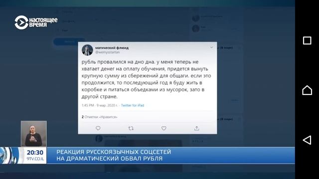9 канал израиля! Из-за падения рубля на 7% студенты россии будут жить в паллатках))) смотреть онлайн