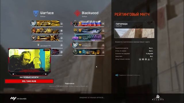 Warface. 😍CТРИМ!😍😈ПИНКОДЫ НАВСЕГДА😈 ЗАЛЕТАЙ, ДРУЖИЩЕ!😍😈 смотреть онлайн