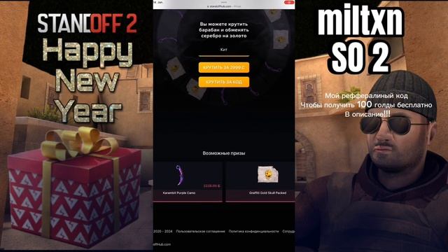 4 лучших промокоды на сайт StandoffHub.com 2024. смотреть онлайн