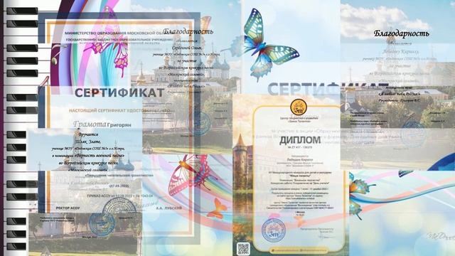 Самопрезентация учителя музыки Григорян В. Г. 2023. смотреть онлайн