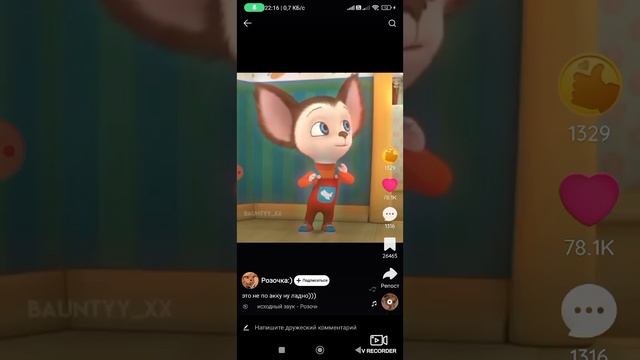 Малыша. читак. смотреть онлайн