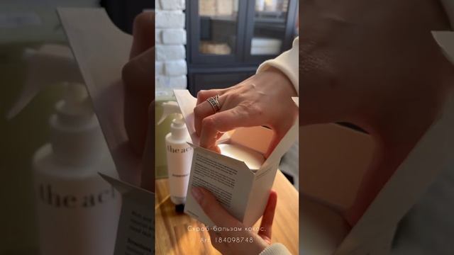 Покупки на OZON🤍 смотреть онлайн
