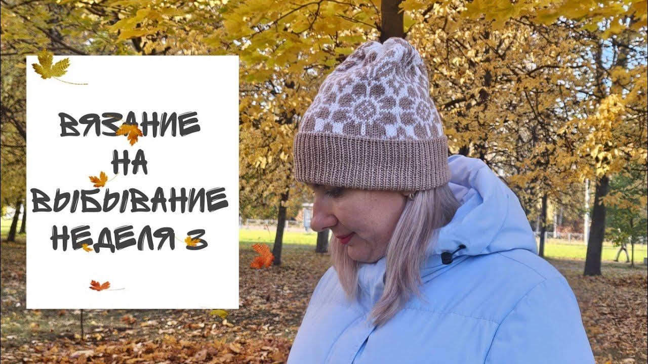 Все в порядке с головой #внв_5 Аксессуар смотреть онлайн