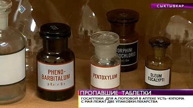 ВН«Пропавшие таблетки» 11 ноября 2013 смотреть онлайн