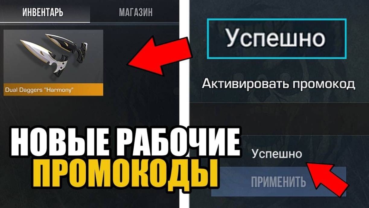 Декабрь 2024! НОВЫЕ ПРОМОКОДЫ В СТАНДОФФ 2 0.31.1! смотреть онлайн