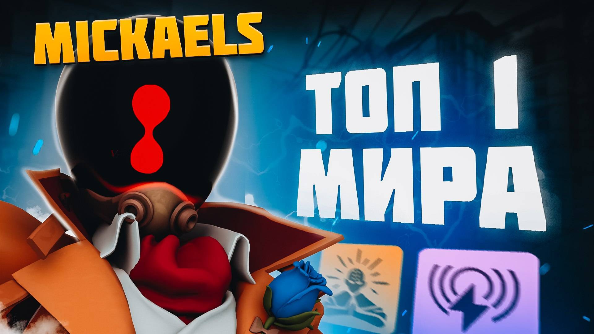 Персонаж с ТОП 1 ВИНРЕЙТОМ В НОВОМ ПАТЧЕ DEADLOCK. Лучший в МИРЕ Paradox MICKAELS смотреть онлайн