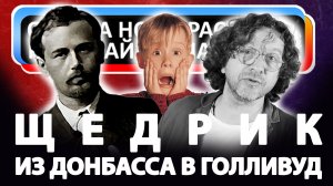 Откуда Ноты Растут. Carol of the Bells - это Щедрик?