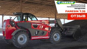 Отзыв на телескопический погрузчик Faresin 7.35