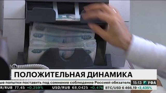 По темпу роста налогов РБ на 4 месте в РФ и на 1 в ПФО смотреть онлайн