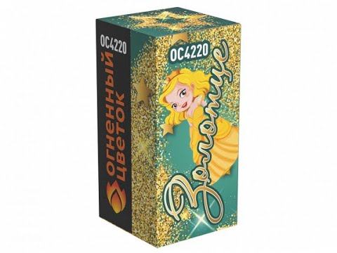 Фонтан OC4220 Золотце смотреть онлайн