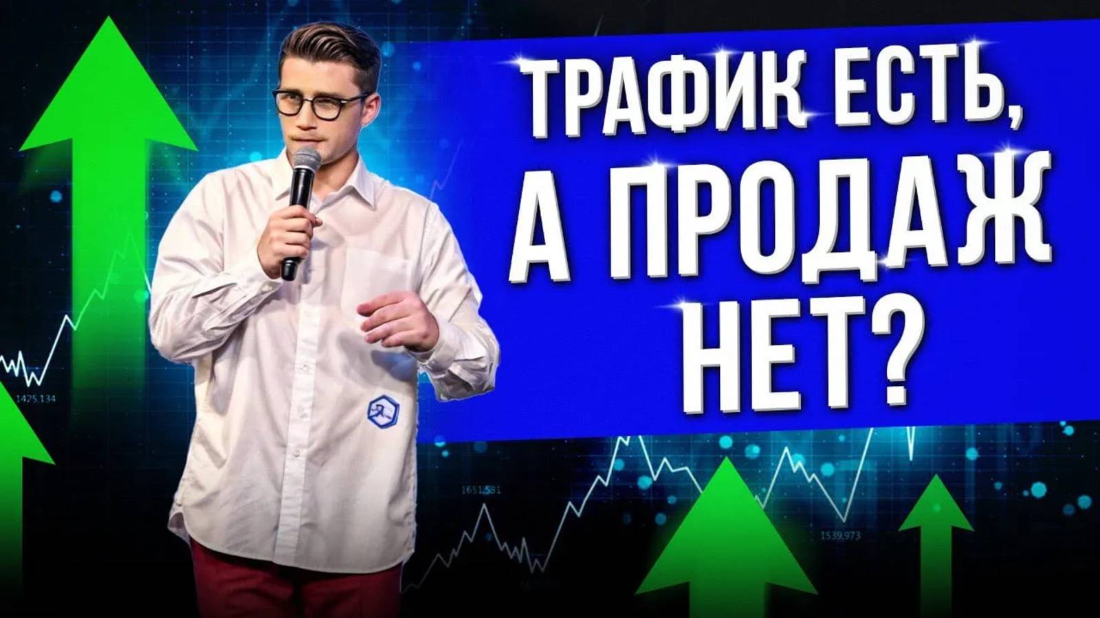 Как построить отдел продаж/Инструменты управления продажами! смотреть онлайн