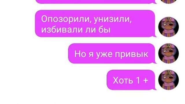 Переписка леона и Сэнди 1 часть 3.0 смотреть онлайн