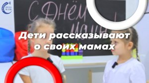 Дети рассказывают о своих мамах (Осторожно, очень мило)