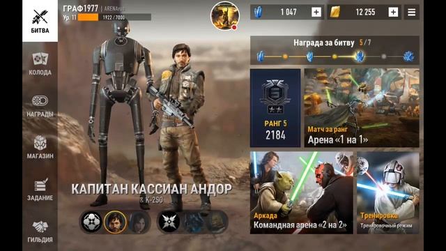 Обнова Теперь 2на2 с соклановцем "Арена Силы". смотреть онлайн