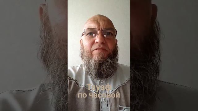 Тауаф по часовой стрелке. смотреть онлайн