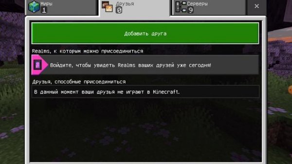 сервер майнкрафт