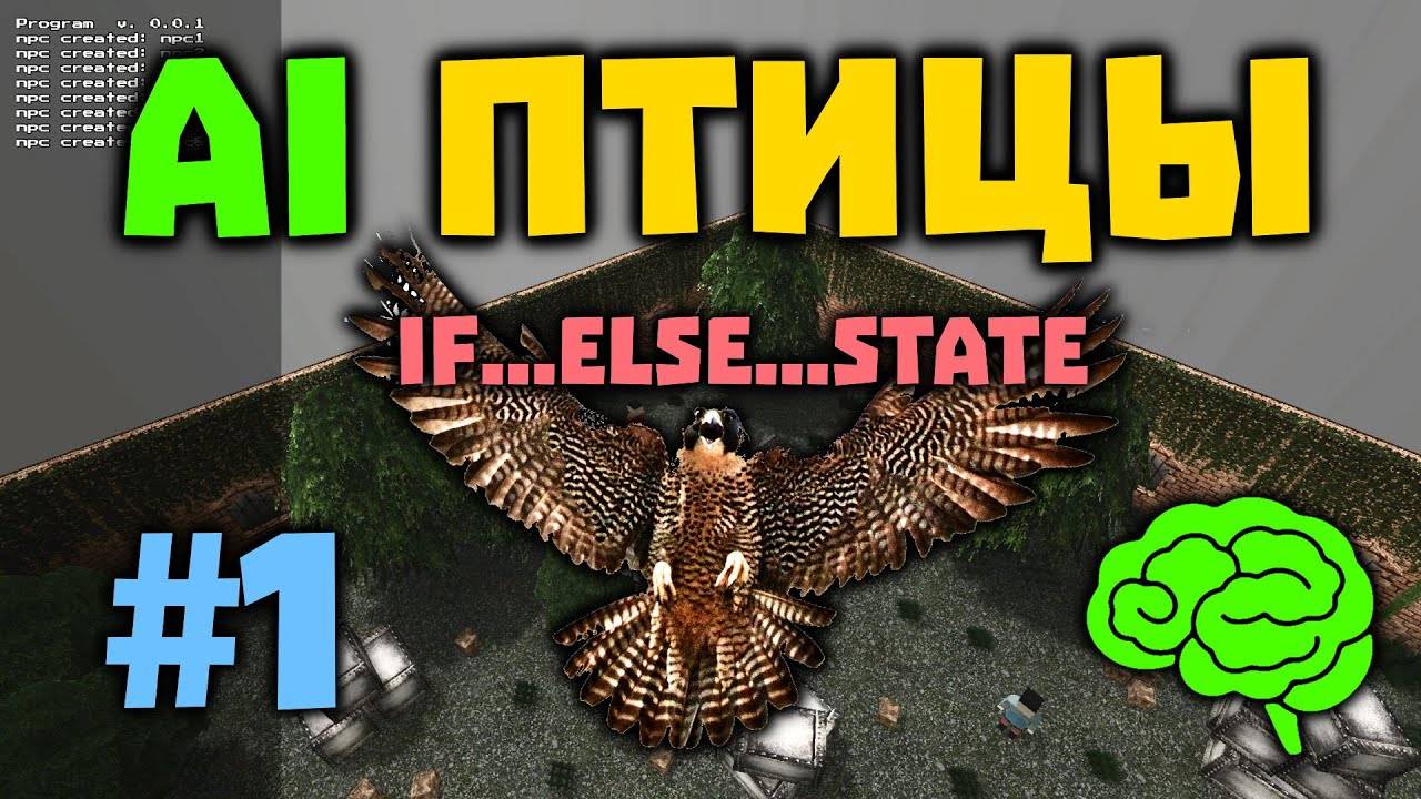 ИИ #1-Искусственный интеллект летающей птицы|AI Godot (Перезалив)