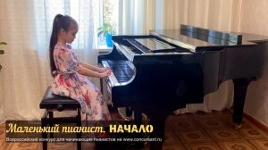И. Кореневская «Дождик».  Сарахман Софья I Маленький пианист. НАЧАЛО