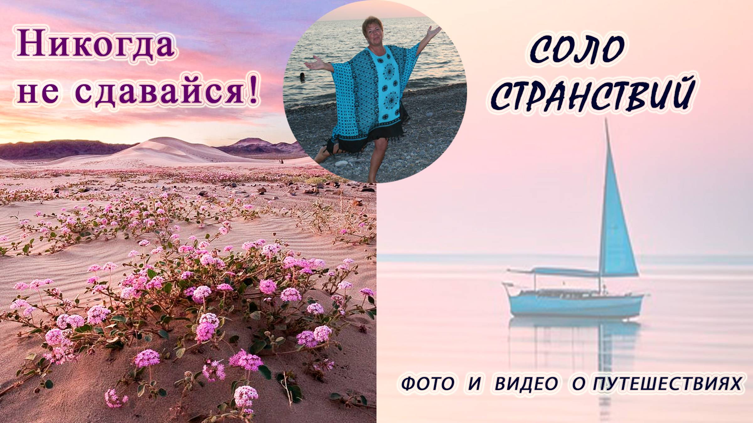 Никогда не сдавайся! смотреть онлайн