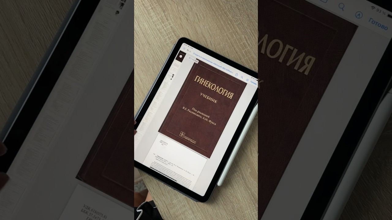 Подготовка к последнему году обучения в меде #ординатура #учеба