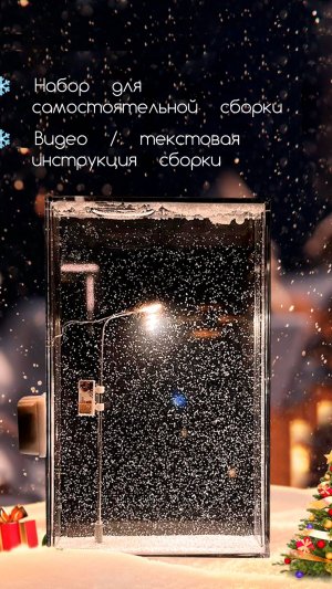 Ночник-фонарь со снегом