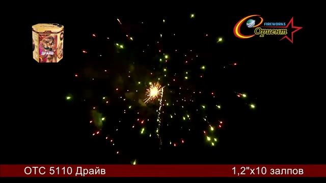 Салют Драйв ОТС 5110 смотреть онлайн