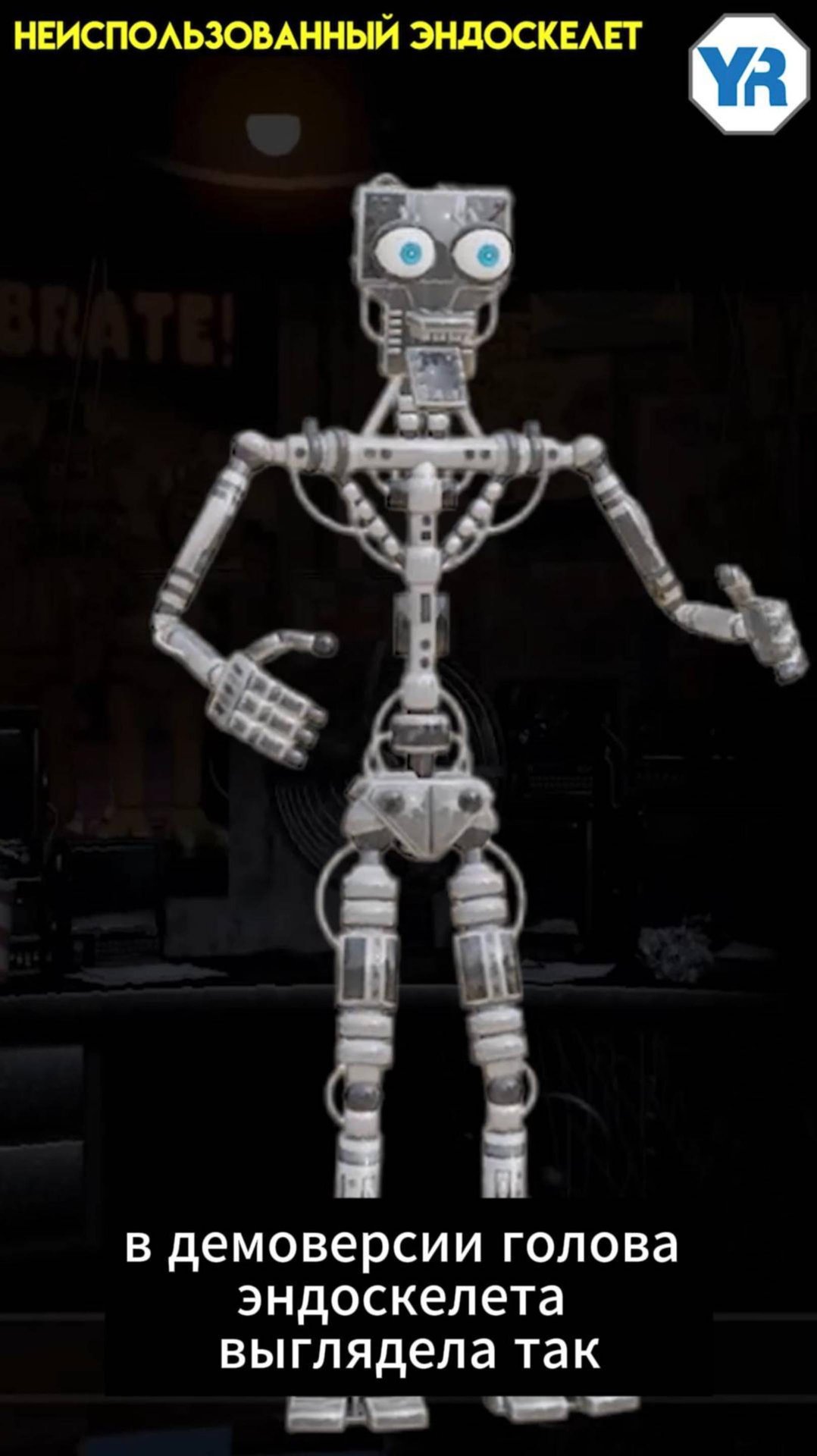 ФНАФ 1 ВСЕ НЕИСПОЛЬЗОВАННЫЕ ФАЙЛЫ shorts 3 смотреть онлайн