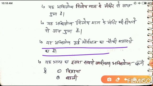 (4) राजस्थान के प्रमुख अभिलेख !! All Exam..... смотреть онлайн