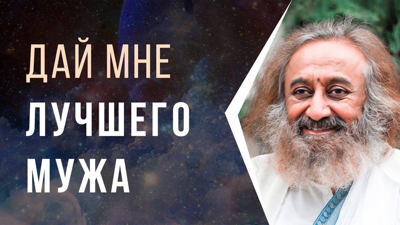 Дай мне лучшего мужа! смотреть онлайн