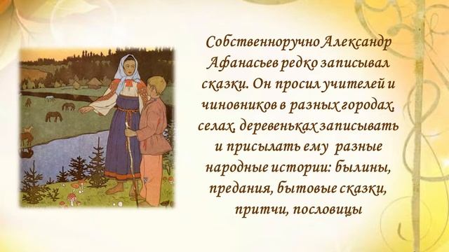 Непревзойденный сказитель смотреть онлайн