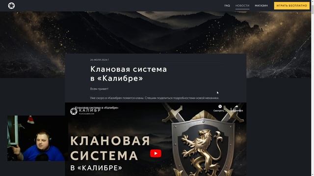 КАЛИБР - ОБНОВЛЕНИЕ 0.24.0 смотреть онлайн