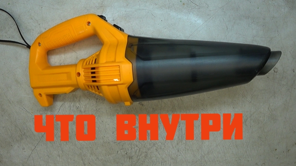 Что внутри аккумуляторного пылесоса смотреть онлайн