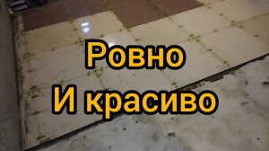 КАК МОЖНО НАКЛЕИТЬ ПЛИТКУ В ГАРАЖЕ. КЕРАМОГРАНИТ 10мм.