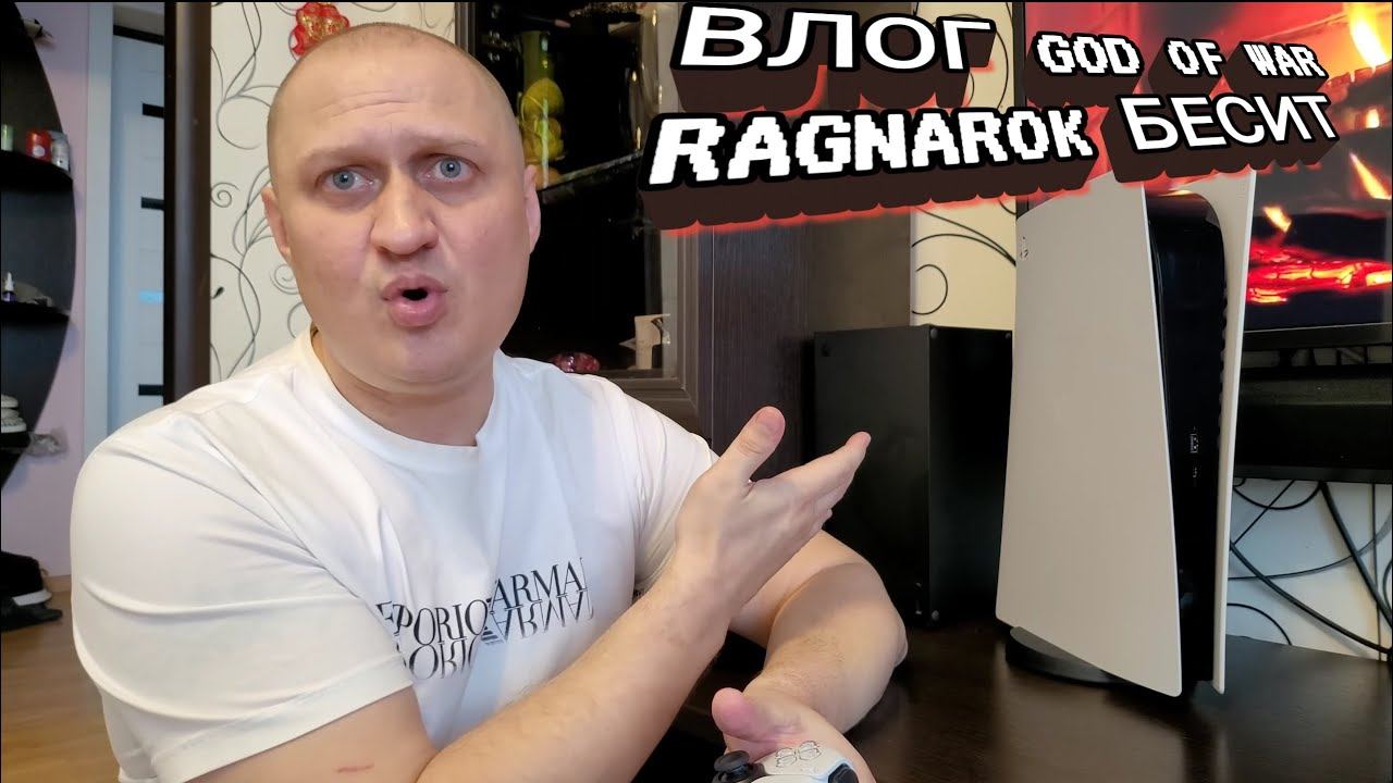НОВОСТНОЙ VLOG | КОГДА СТРИМ | MacBook Pro 16 m1 pro | GOD OF WAR RAGNAROK БЕСИТ смотреть онлайн