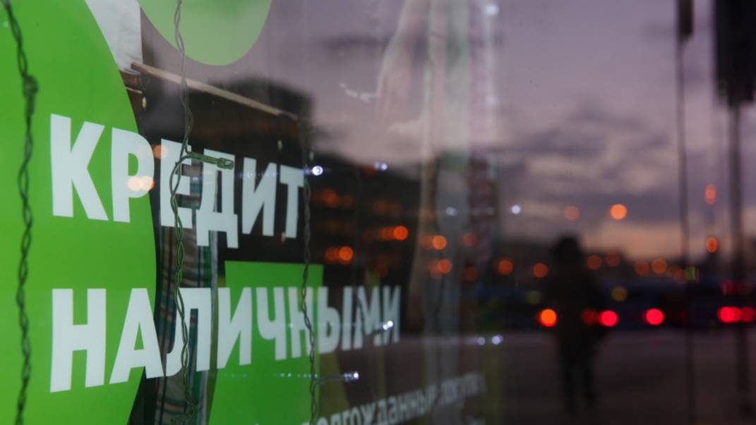 «Закредитованные» россияне нашли способ брать новые займы в банках