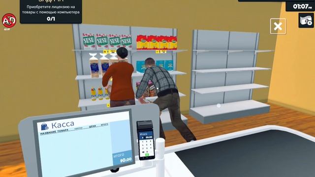 Супермаркет симулятор